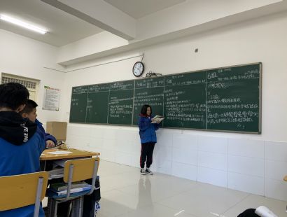 361高效课堂展示