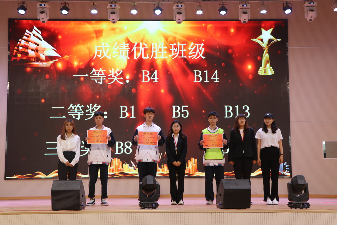秣马厉兵  夺冠期末——中恒高级中学高一B级部三调考试表彰大会