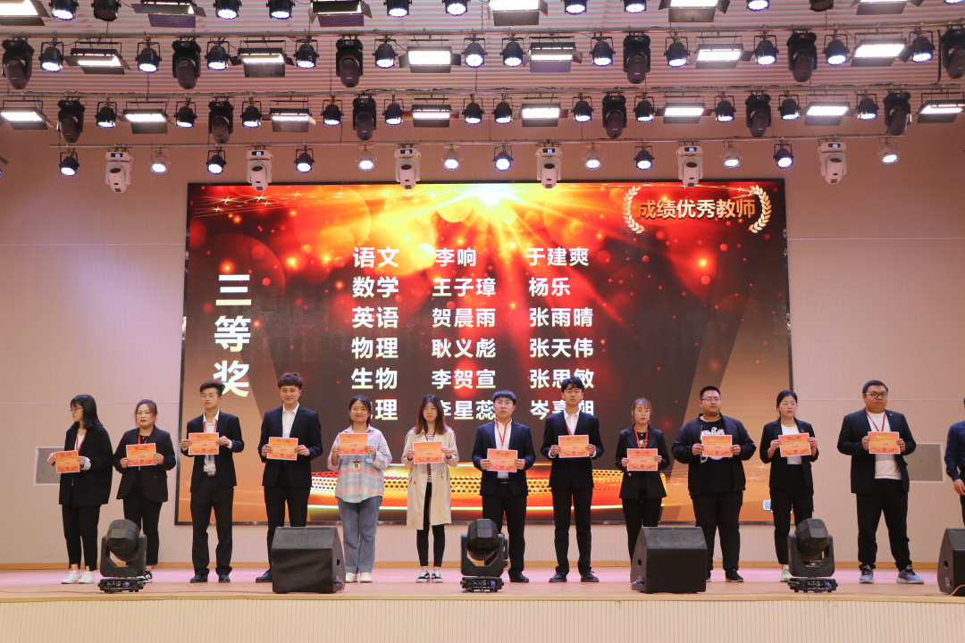 秣马厉兵  夺冠期末——中恒高级中学高一B级部三调考试表彰大会