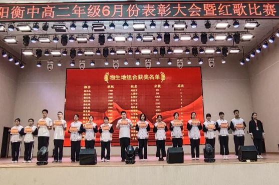 奋发拼搏 勇于开阔——中恒高级中学高二年级部表彰大会暨红歌比赛纪实