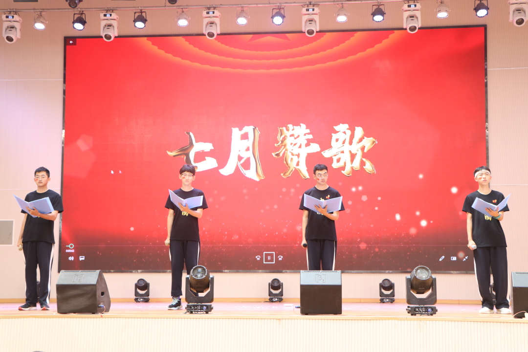 致敬百年路 起航新征程——高一A级部庆祝建党100周年的主题朗诵比赛
