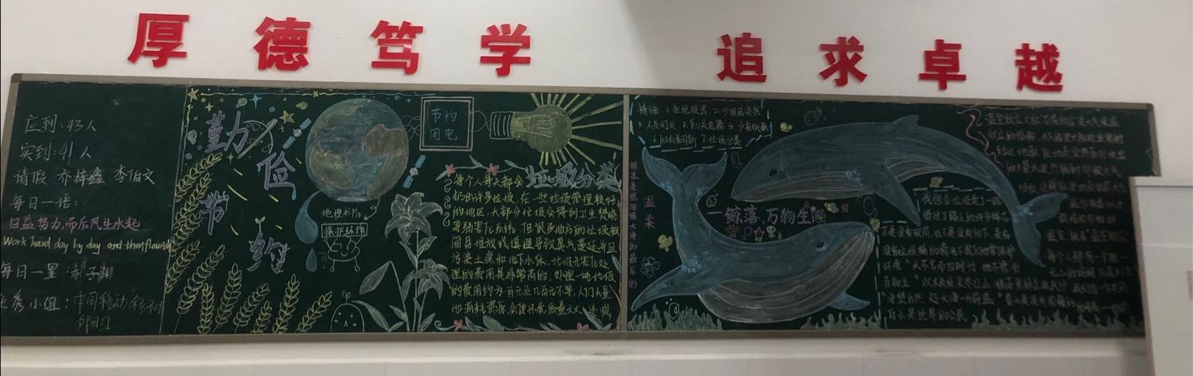 让节约成习惯——高一年级组织开展以“勤俭节约”为主题的板报创作活动
