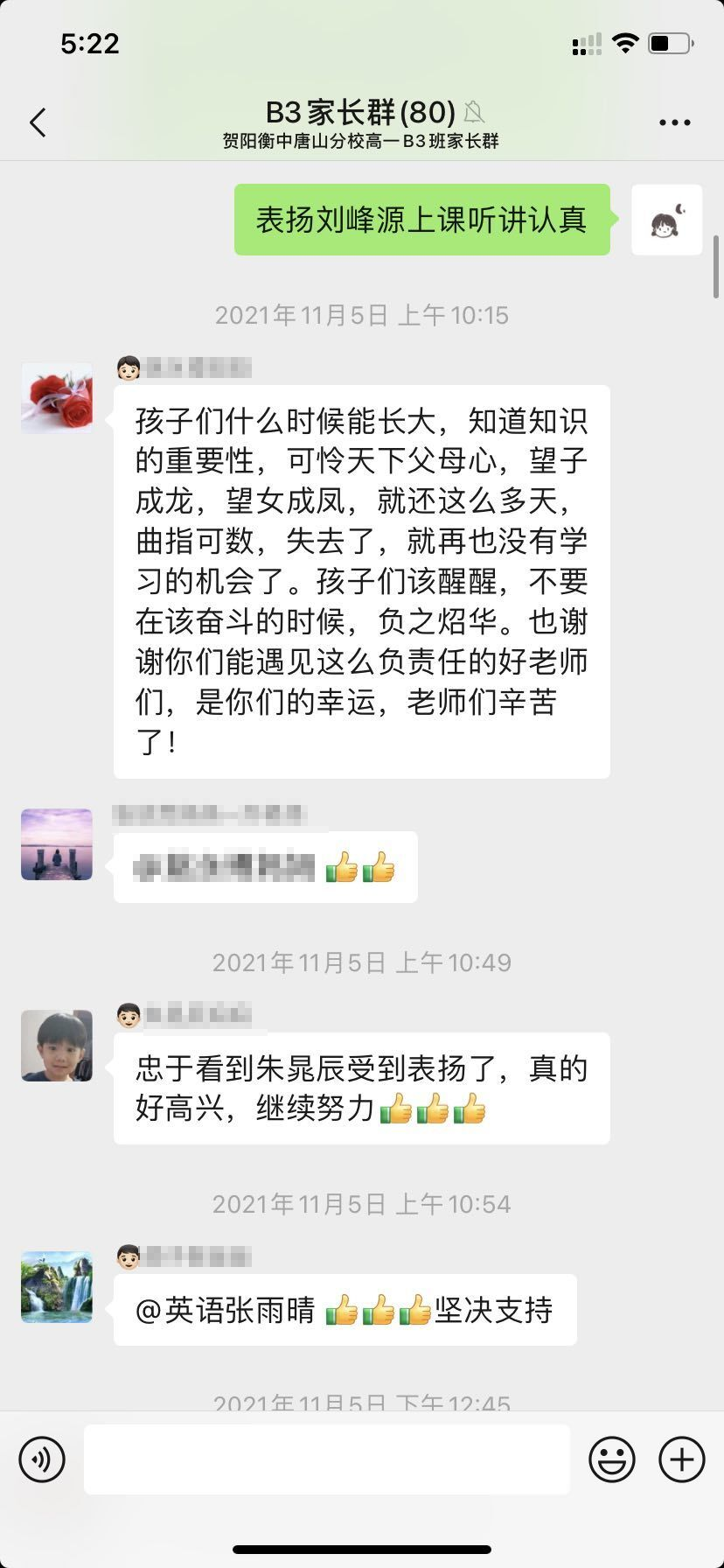 中恒高二B部英语老师们的日常