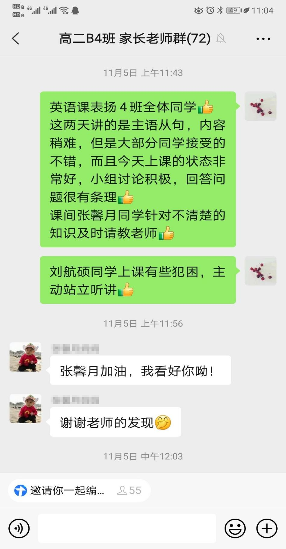 中恒高二B部英语老师们的日常