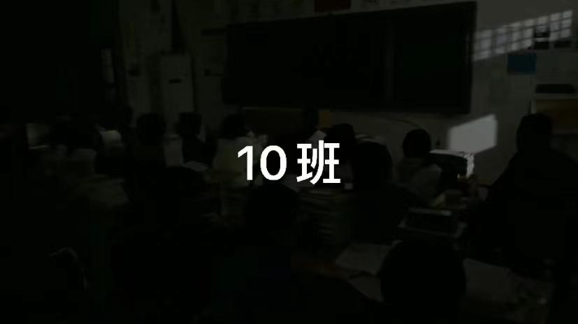 灯光微亮 前路宽广——中恒高级中学高二B级部停电纪实