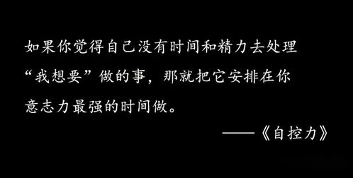 如何才能拥有自控力？