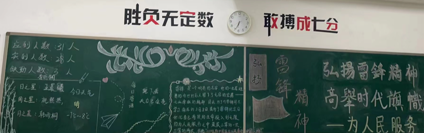 青春不悔来时路  雷锋精神入我心