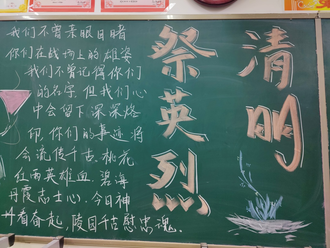我辈当自强——中恒高级中学高三年级清明节缅怀纪实