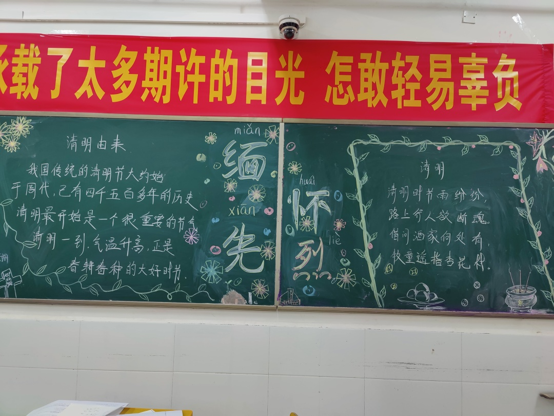 我辈当自强——中恒高级中学高三年级清明节缅怀纪实