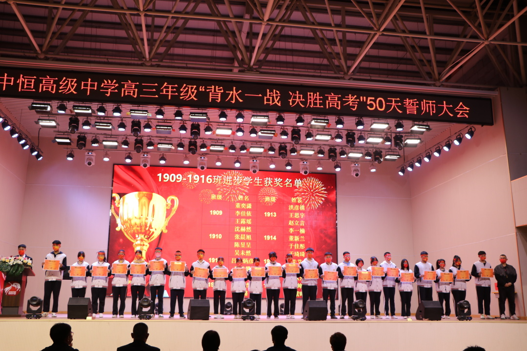 背水一战  决胜高考