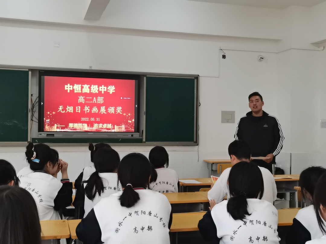 守护健康青春  共创无烟校园——高二A部无烟日书画展