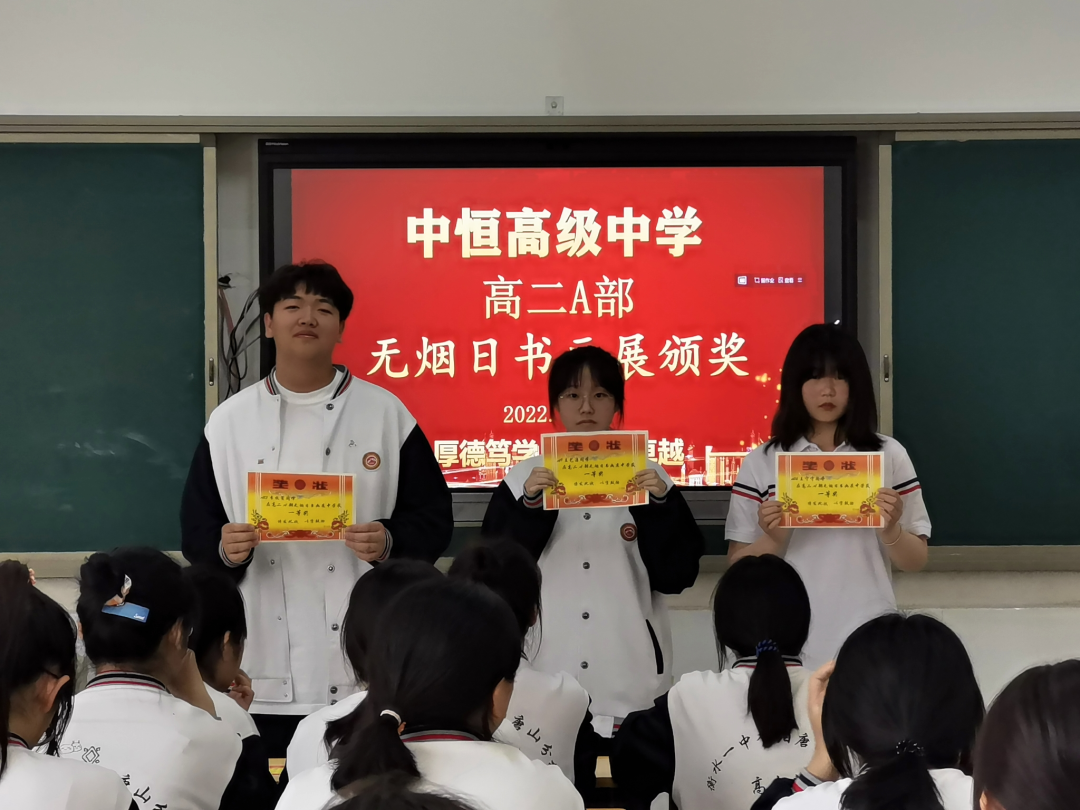 守护健康青春  共创无烟校园——高二A部无烟日书画展
