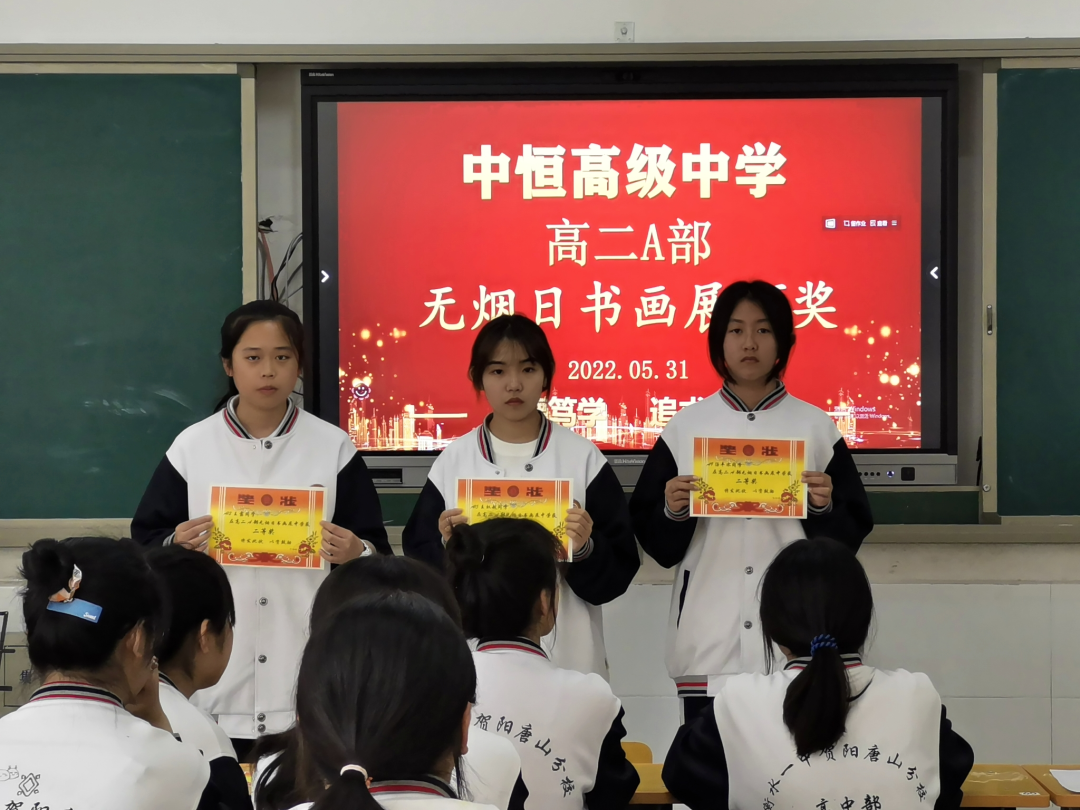 守护健康青春  共创无烟校园——高二A部无烟日书画展