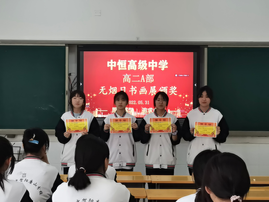 守护健康青春  共创无烟校园——高二A部无烟日书画展