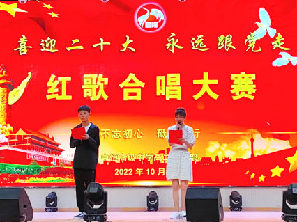 喜迎二十大·永远跟党走