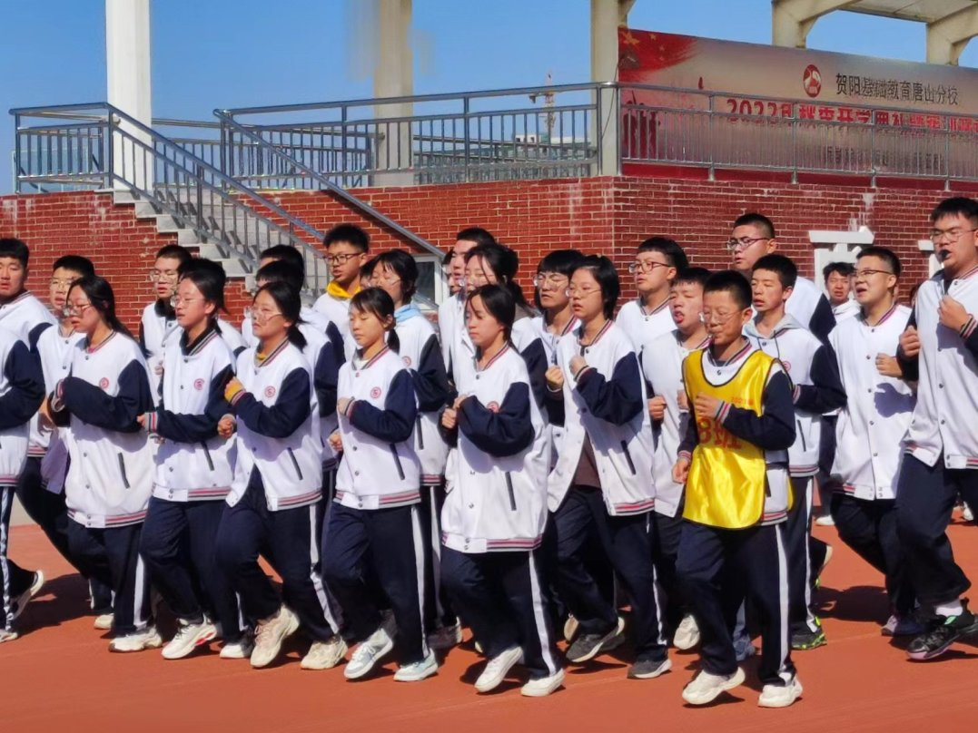 激情跑操 青春飞扬