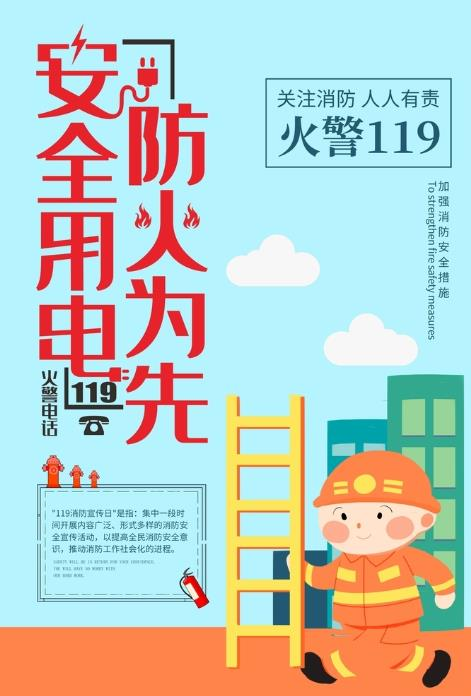 致家长的一封信