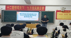 以诚信为帆  助航高考--唐山市贺阳高级中学高三年级考风考纪教育专题活动