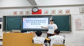 以诚信为帆  助航高考--唐山市贺阳高级中学高三年级考风考纪教育专题活动