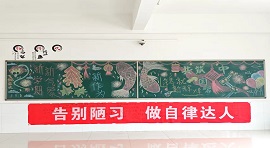 精心布置迎开学  满心欢喜待你归 --“花式”迎接贺阳学子返校