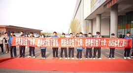 热血出征  逐梦体考 --2022级体育生体考壮行仪式圆满举行