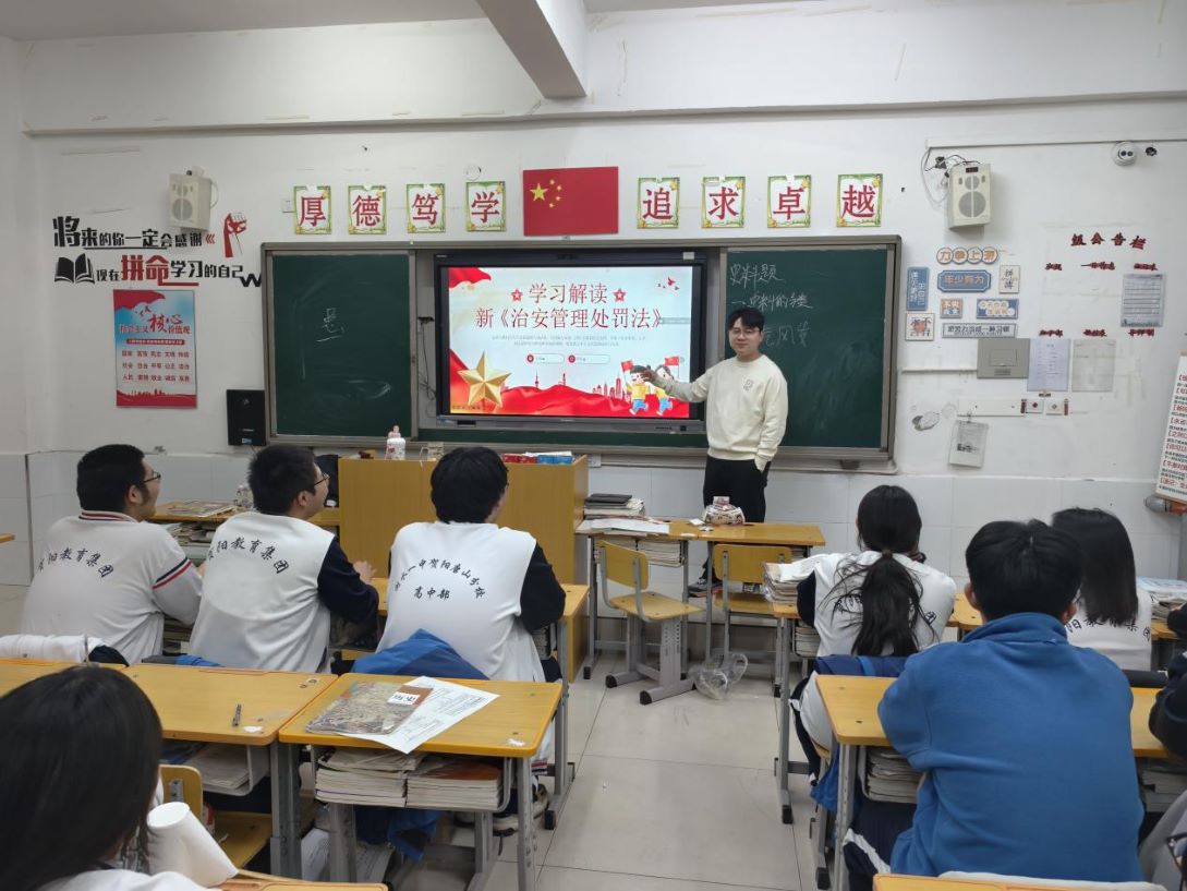 贺阳高中高二班会重磅开讲,法治护航青春路！