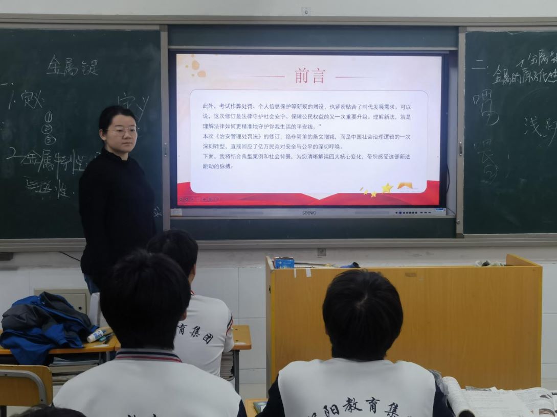 贺阳高中高二班会重磅开讲,法治护航青春路！