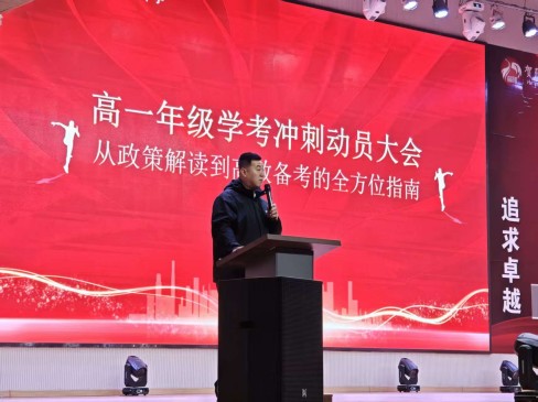 学考备战正当时 逐梦青春向未来