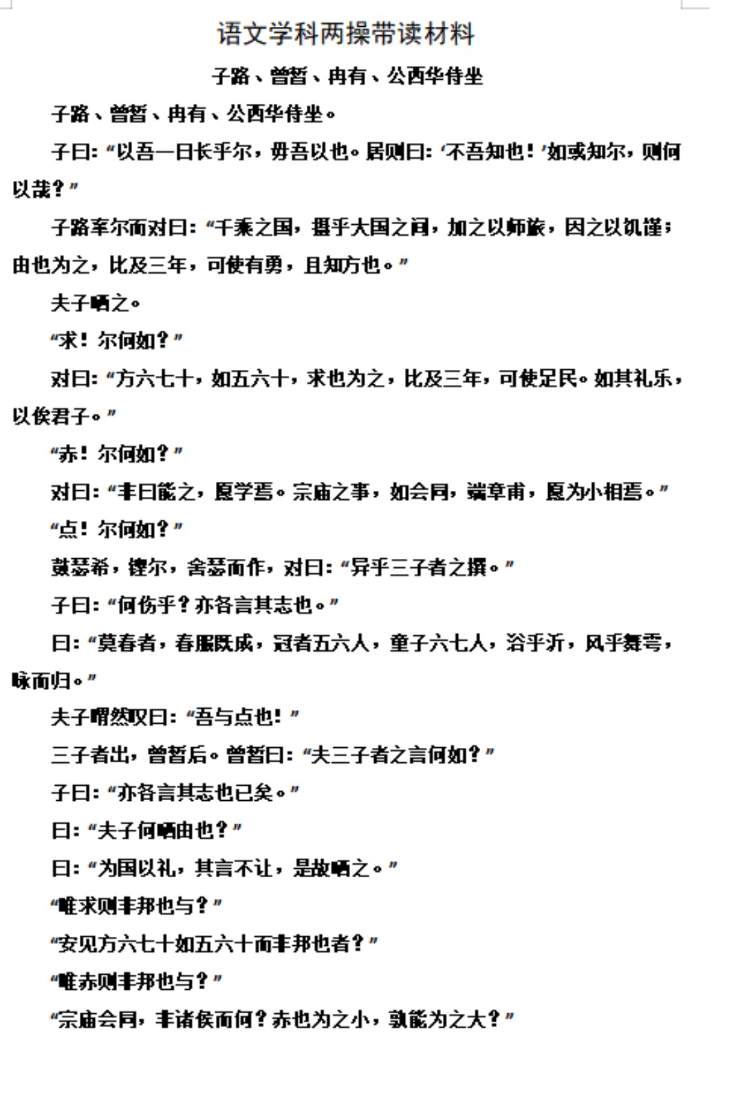 唐山市贺阳高级中学高一年级全力备战期中联考